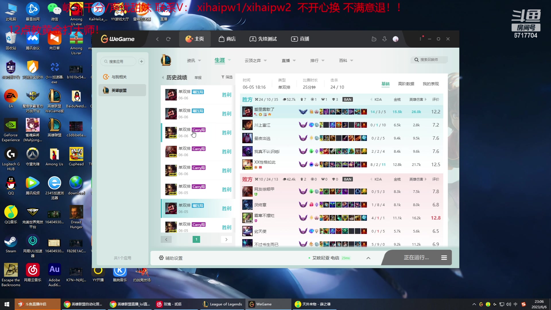 【2023-06-06 22点场】峡谷杀神酱油瓶：九年王者顶级打野教学！