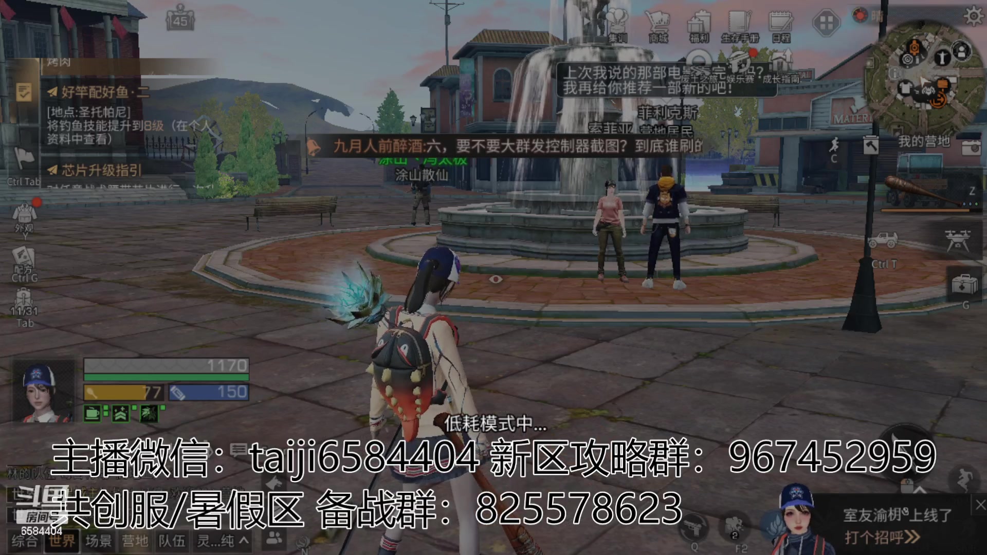 【2023-06-07 20点场】中华田园冯太极：在玩共创服/备战暑假区