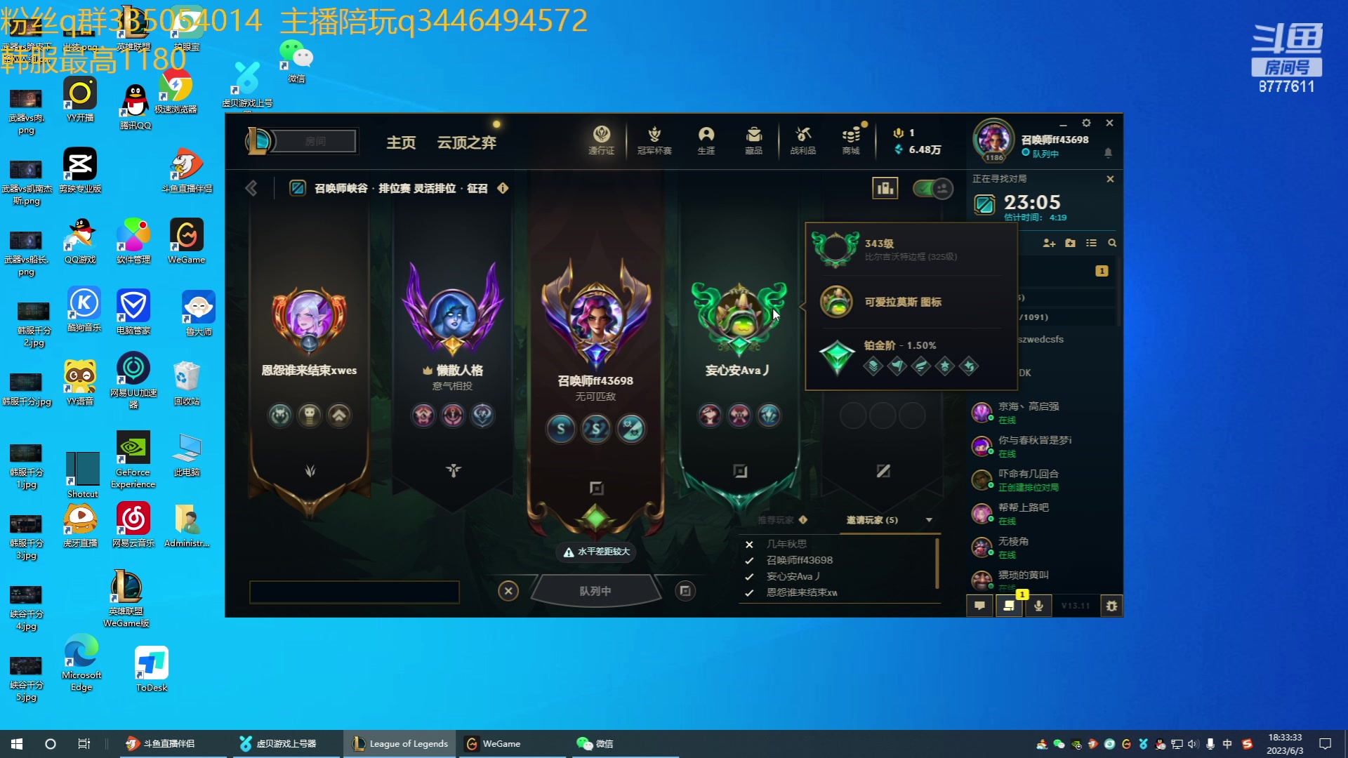 【2023-06-03 17点场】cry毛：峡谷现1200点 正视自己