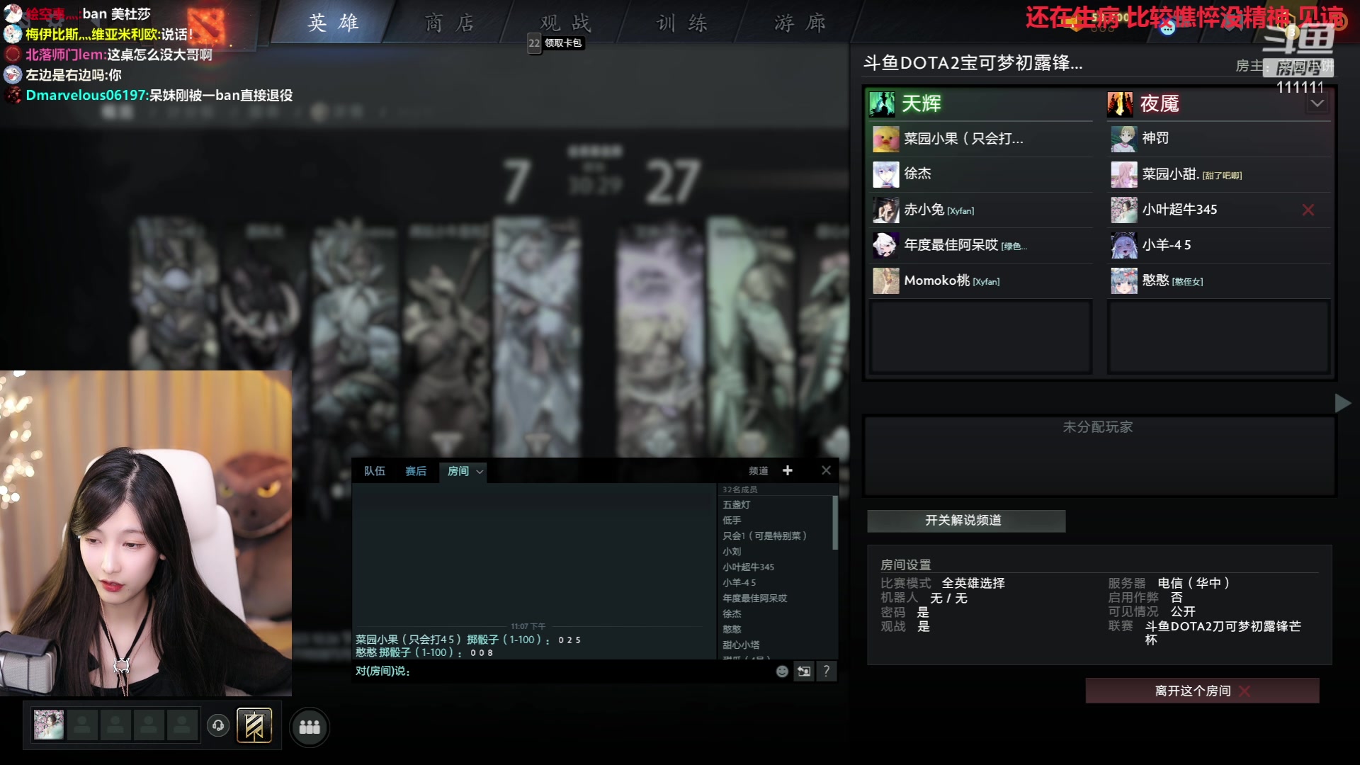 【2023-06-07 22点场】叶知秋Vanessa：秋： 晚上好