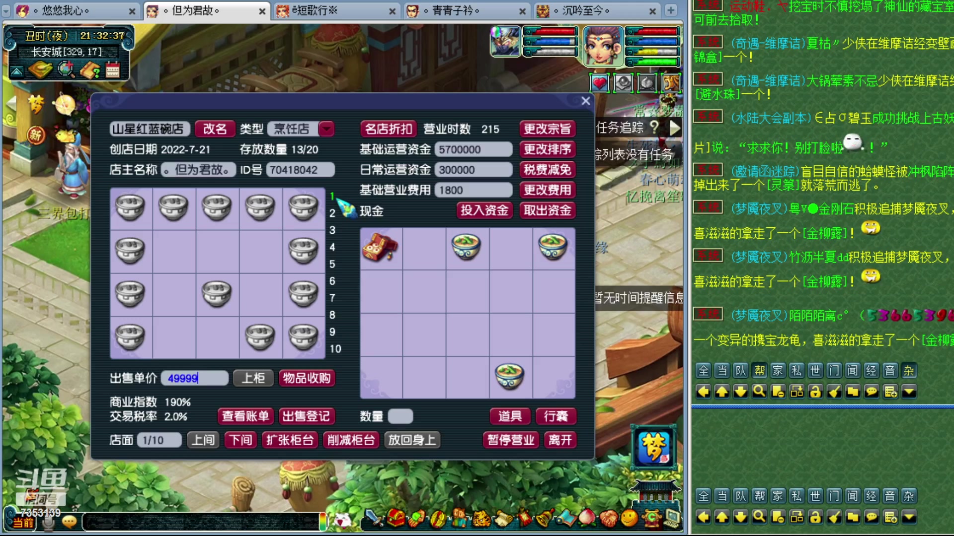 【2023-06-08 20点场】o山星o：香山飞升129，目标175！