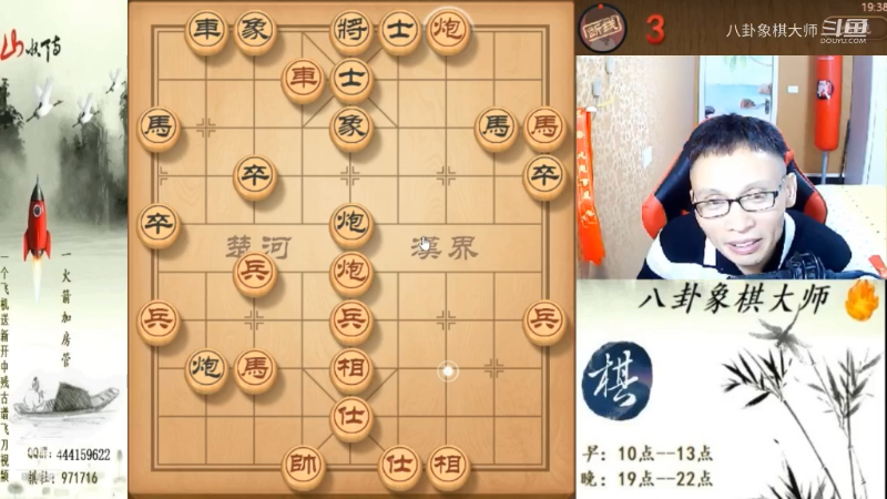 【天天象棋】八卦象棋大师的精彩时刻 20230608 22点场