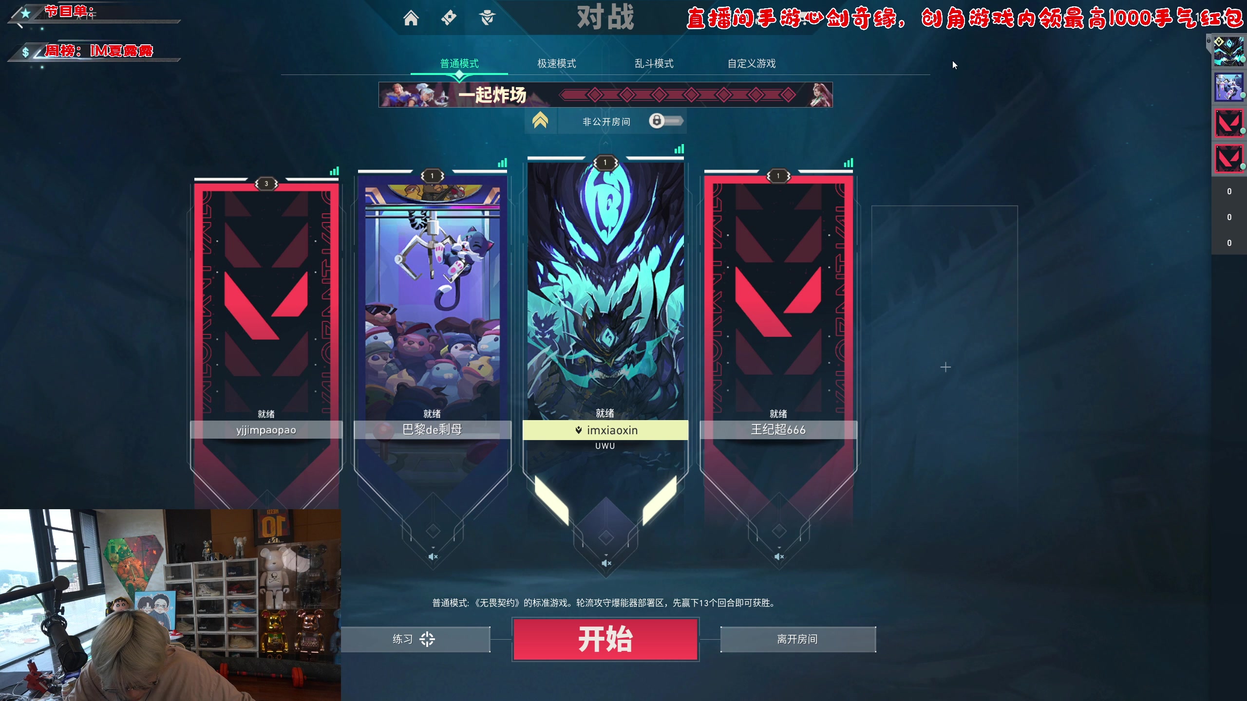 【2023-06-08 16点场】imxiaoxin：【✘-✘】黑白双煞 来领资格！