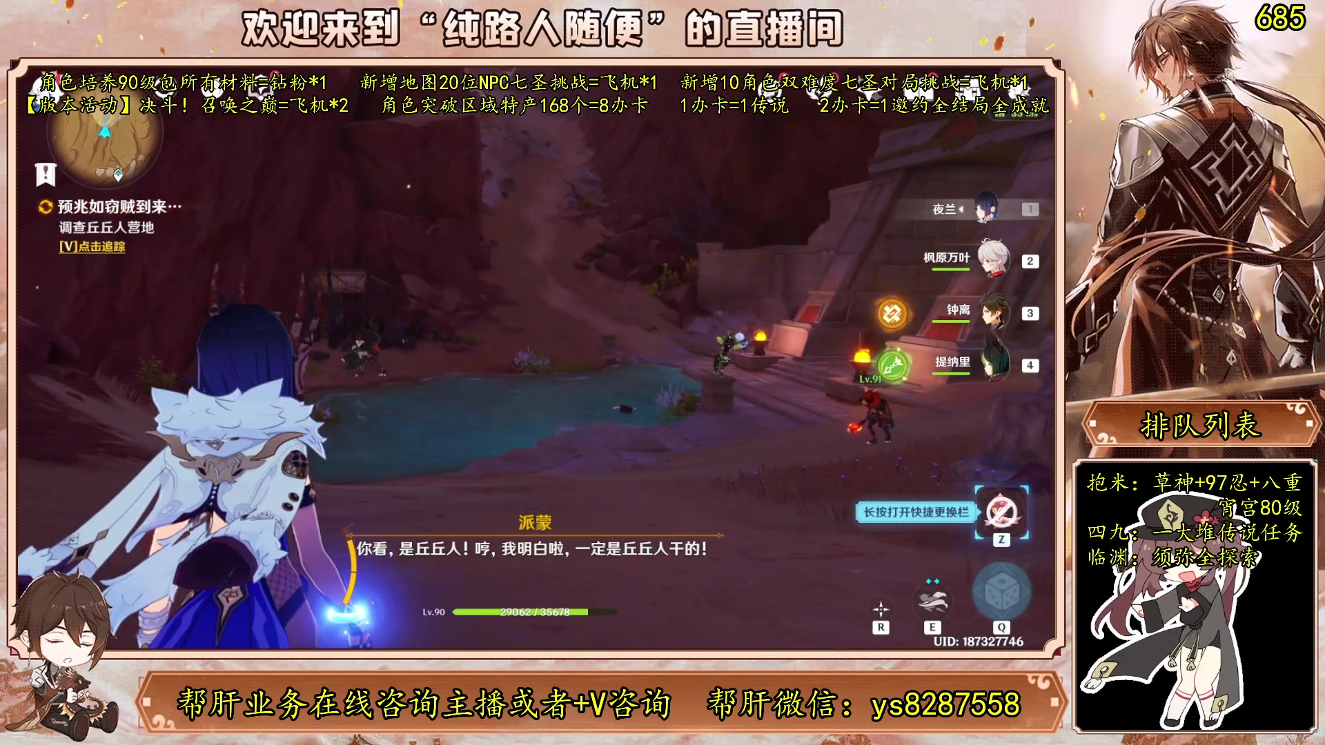 【2023-06-07 15点场】纯路人随便：有问必答，全能帮肝不排队