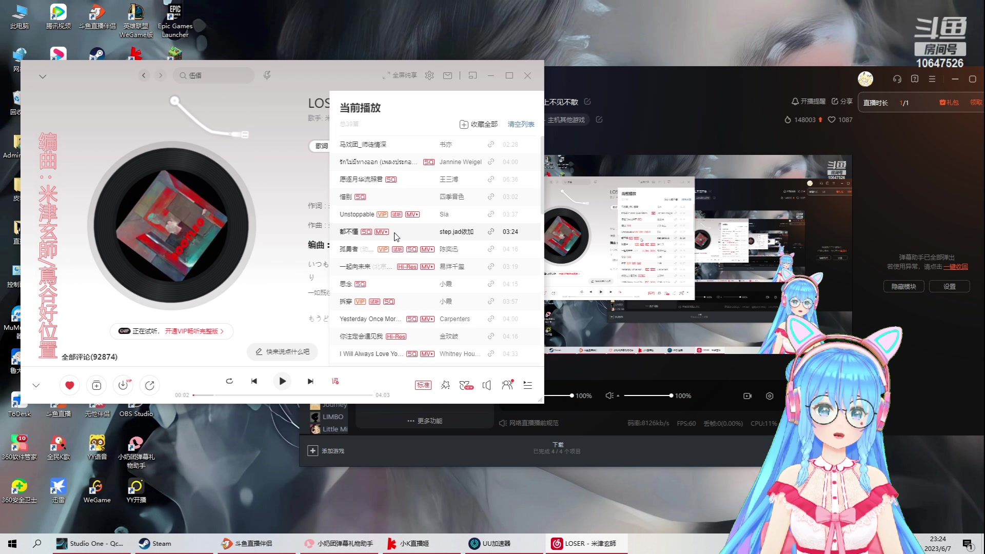 【2023-6-7 23点场】嬛珠格格Julie:【小奶团】晚上不见不散