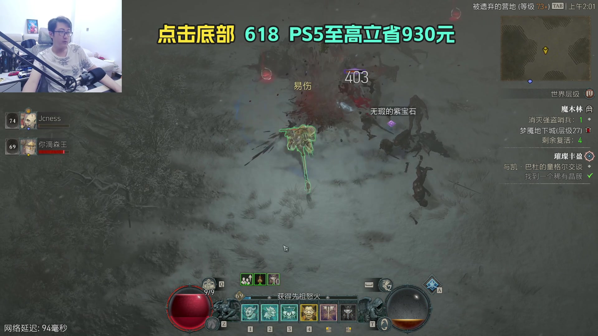 【2023-06-08 01点场】我有上将潘森：【森】暗黑4 宇一蛮今天进难4！