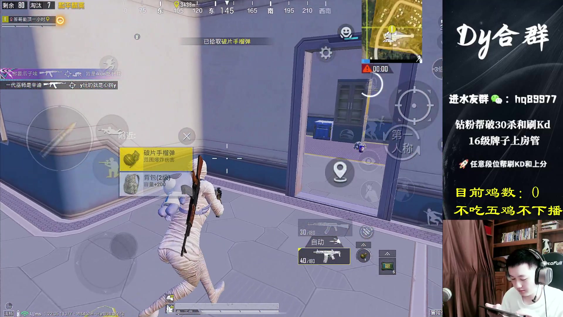 【2023-06-08 09点场】Dy合群：【王牌1V4】学不会举报！