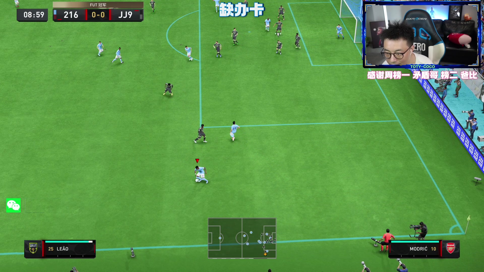 【2023-06-05 22点场】COCO花式FIFA：周赛收尾+开包+传奇