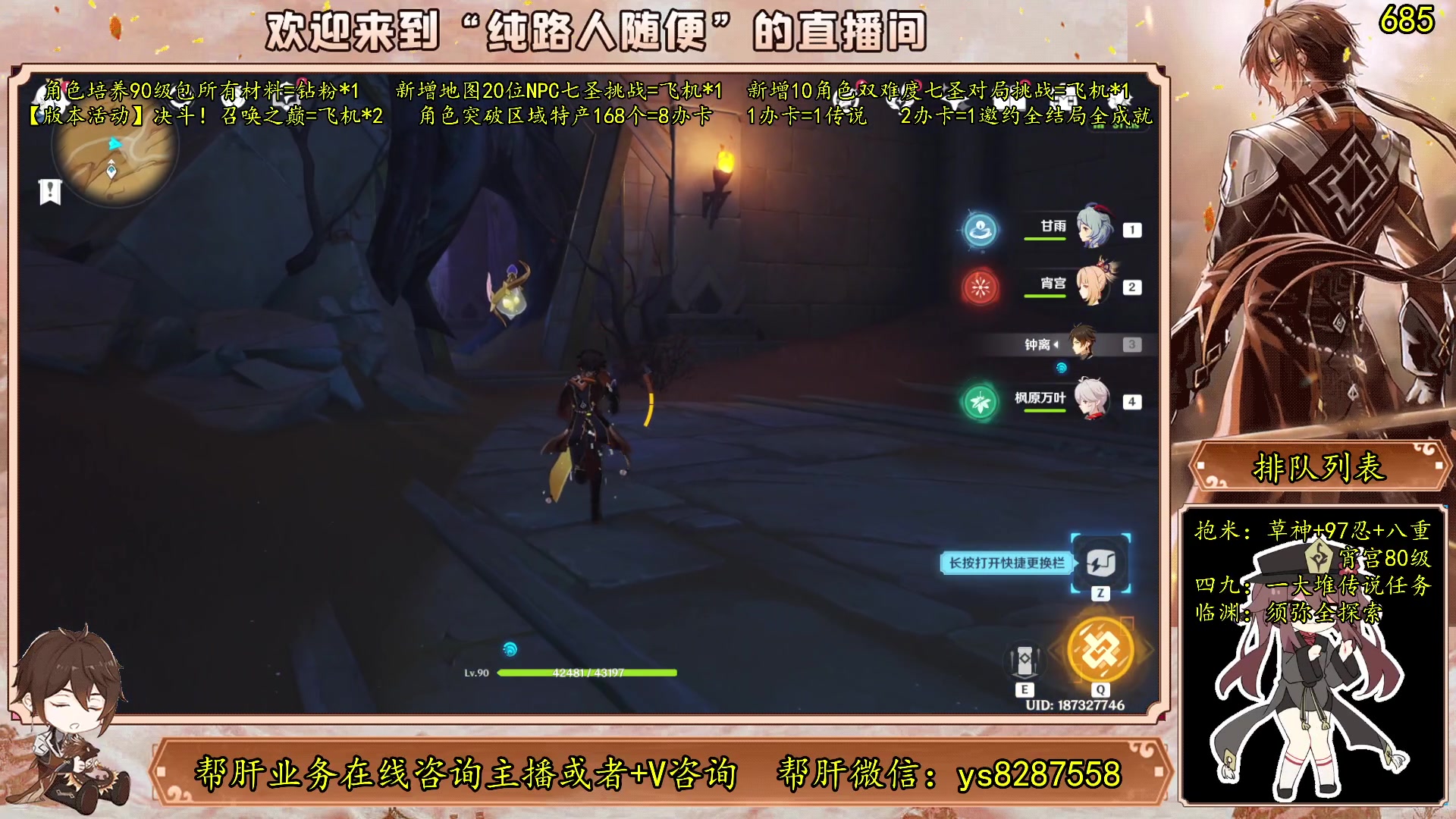 【2023-06-07 19点场】纯路人随便：有问必答，全能帮肝不排队