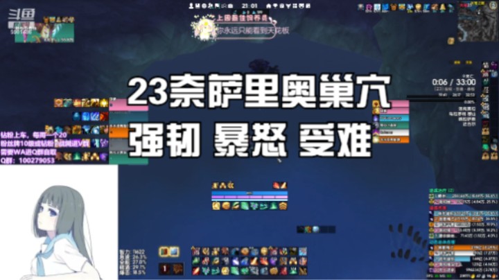 【魔兽世界】23奈萨里奥巢穴  强韧 暴怒 受难