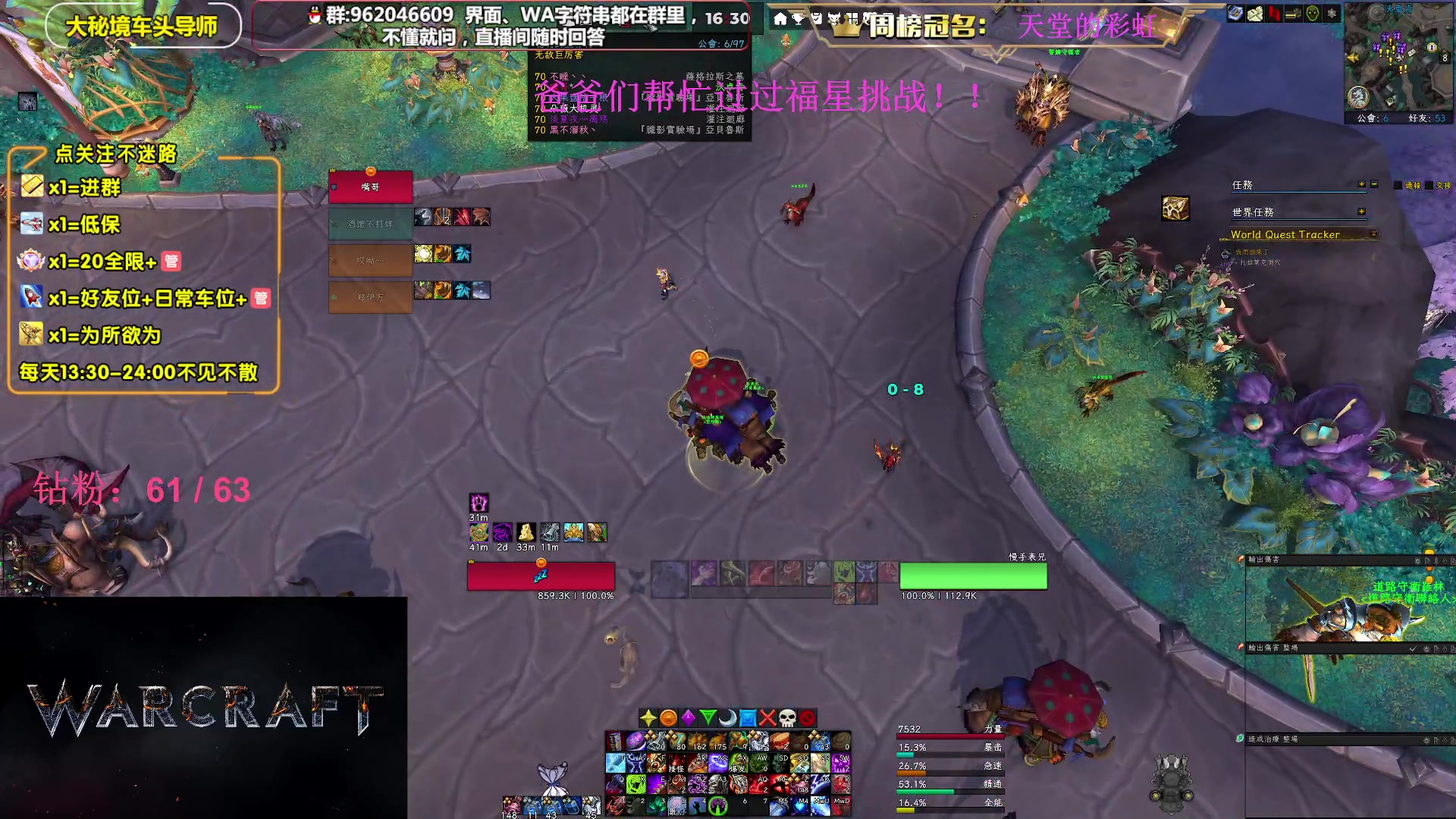 【2023-06-06 15点场】大嘴geigei：大嘴：大秘境单刷导师，亚服世界之树！