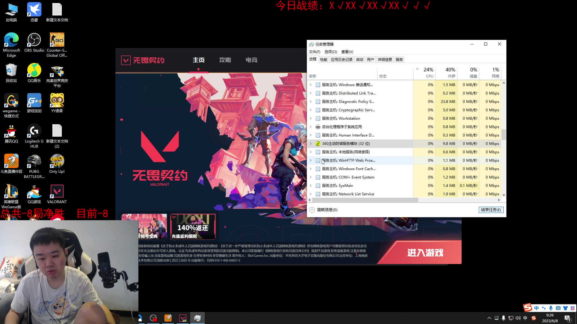 【2023-06-08 08点场】网友张顺飞：瓦罗兰特内测开始。