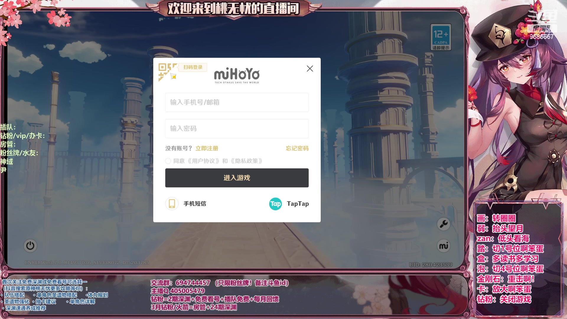 【2023-06-07 15点场】桃无忧：【看号/帮肝/爆笑深渊】心态滴神