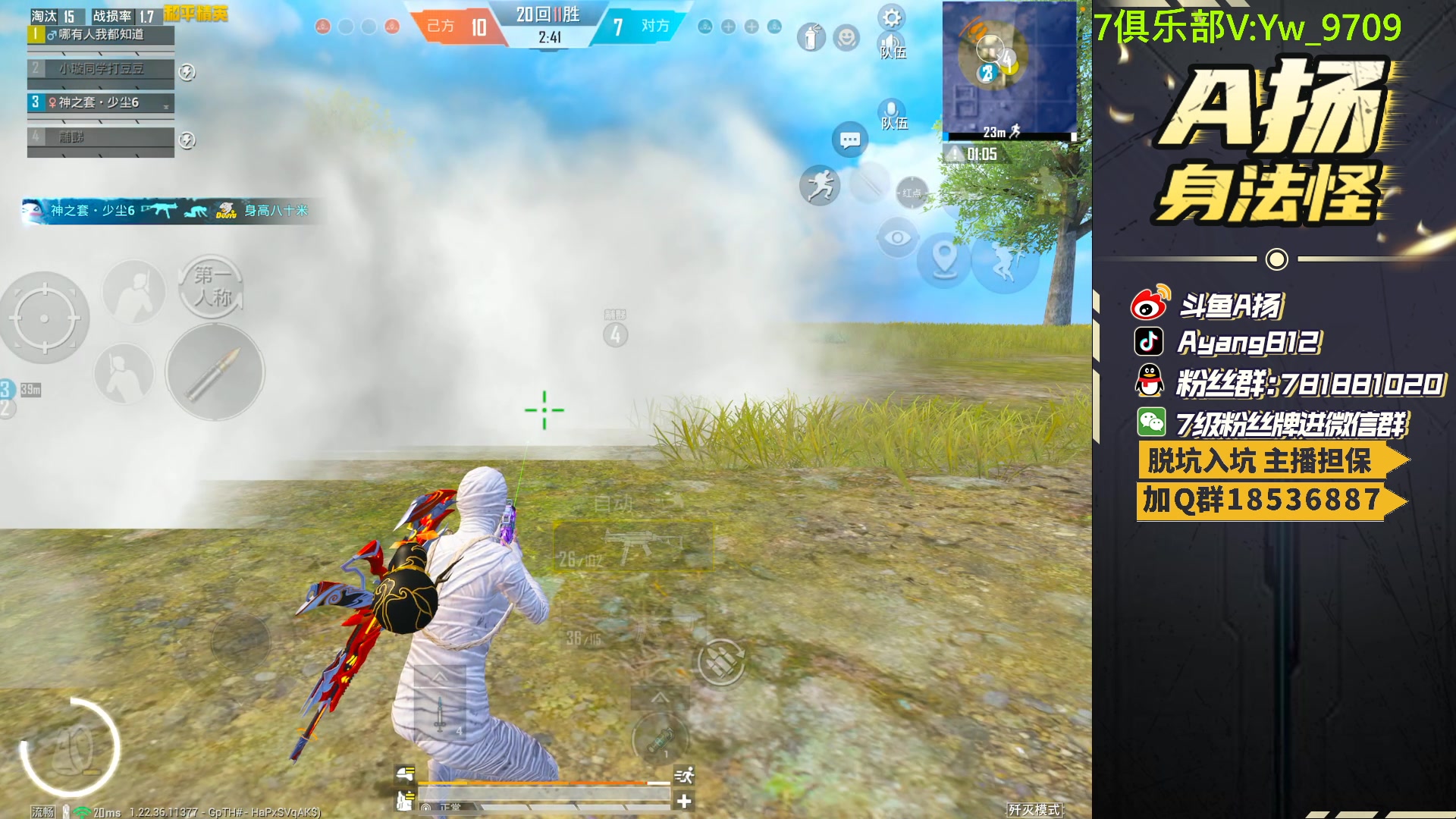 【2023-06-08 21点场】A扬丷：人机恢复训练！