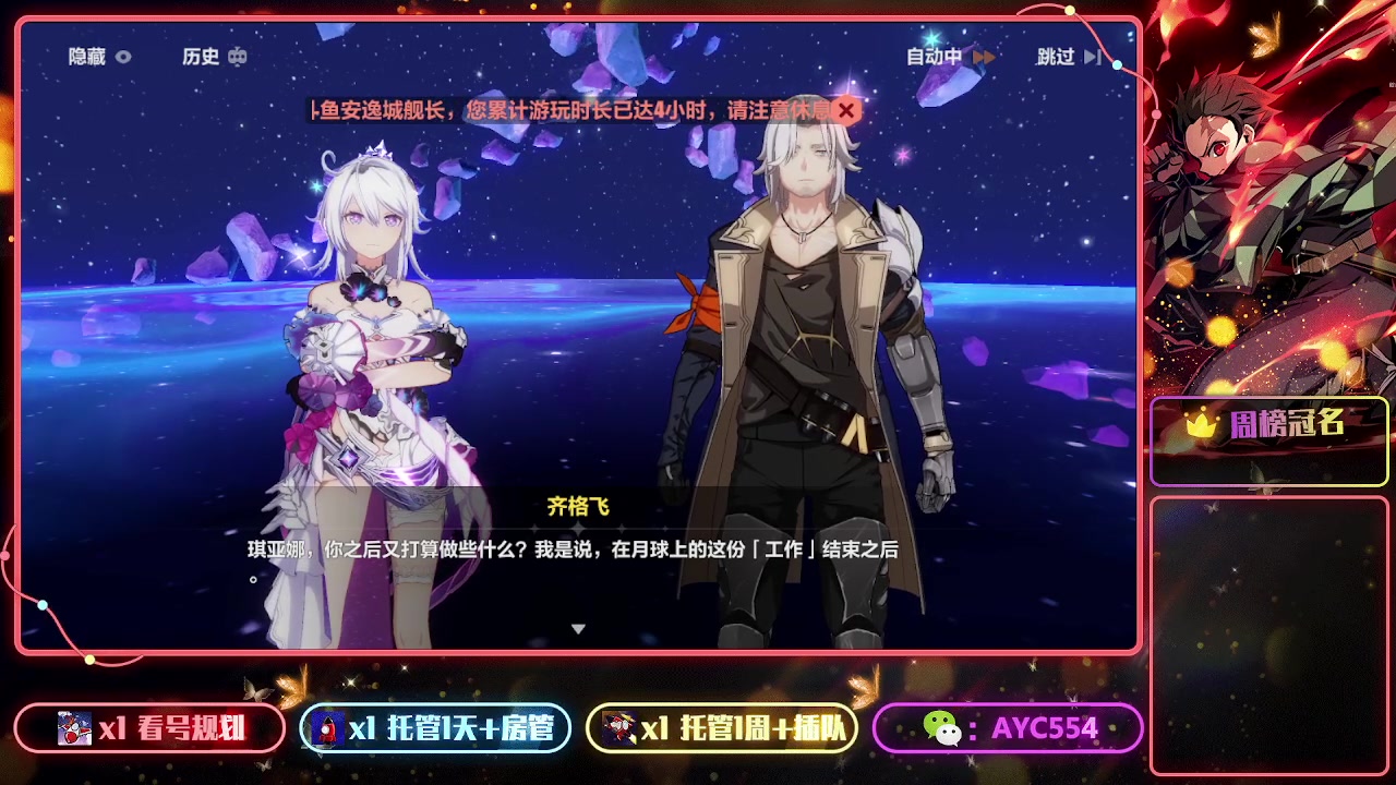 【2023-06-08 00点场】安逸城GG：【崩坏3】动作游戏之魂