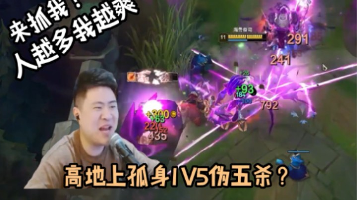 俄洛依这英雄啊，人越多越开心！