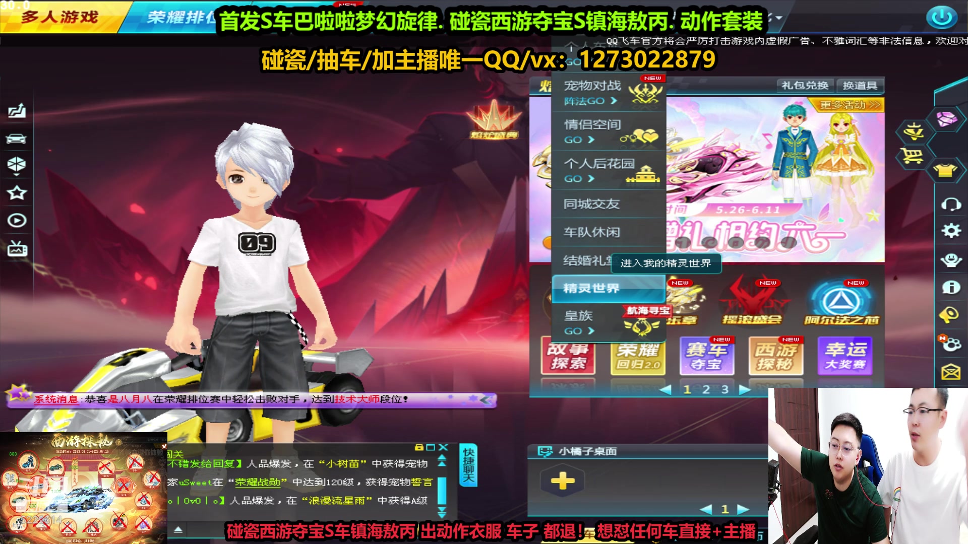 【2023-06-08 00点场】圆梦大师丶秦珂：卧龙凤雏：碰瓷镇海敖丙刺激起来