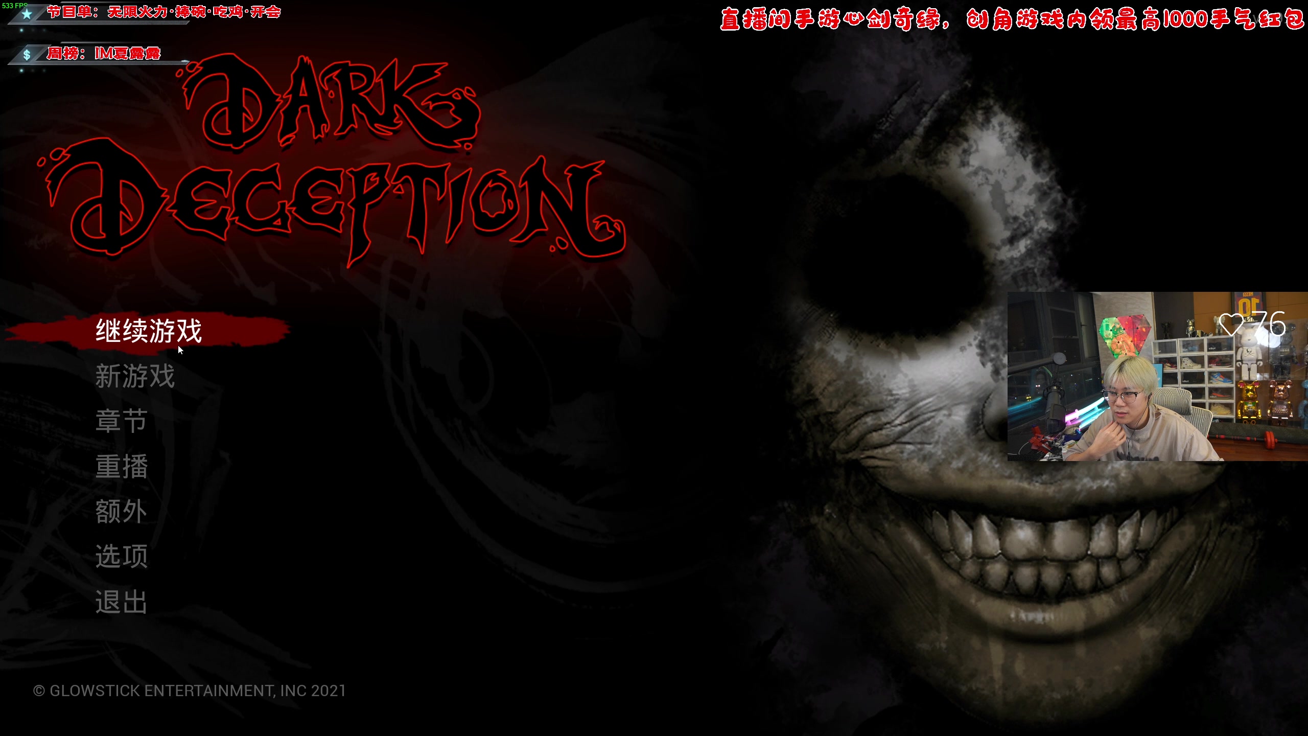 【2023-06-08 19点场】imxiaoxin：【✘-✘】黑白双煞 来领资格！