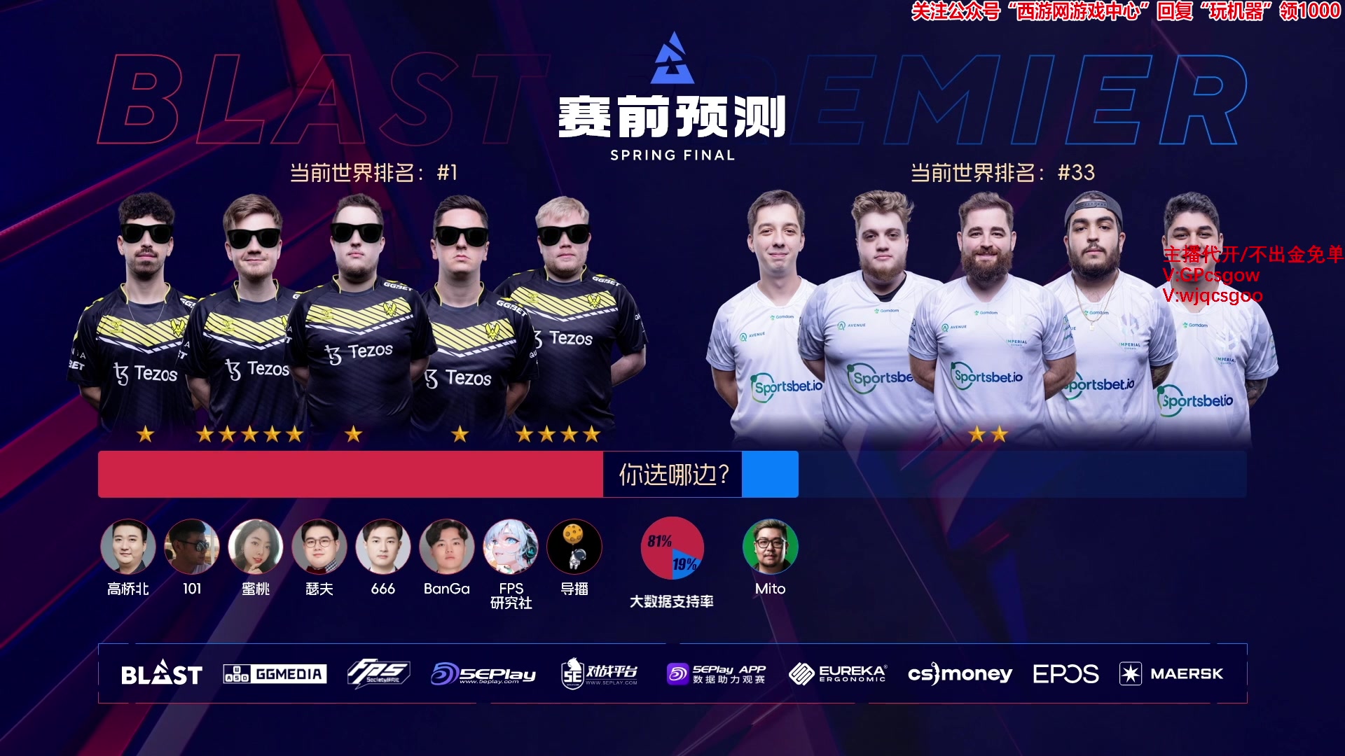 【2023-06-07 21点场】玩机器丶Machine：小蜜蜂 VS IMPERIAL 10点