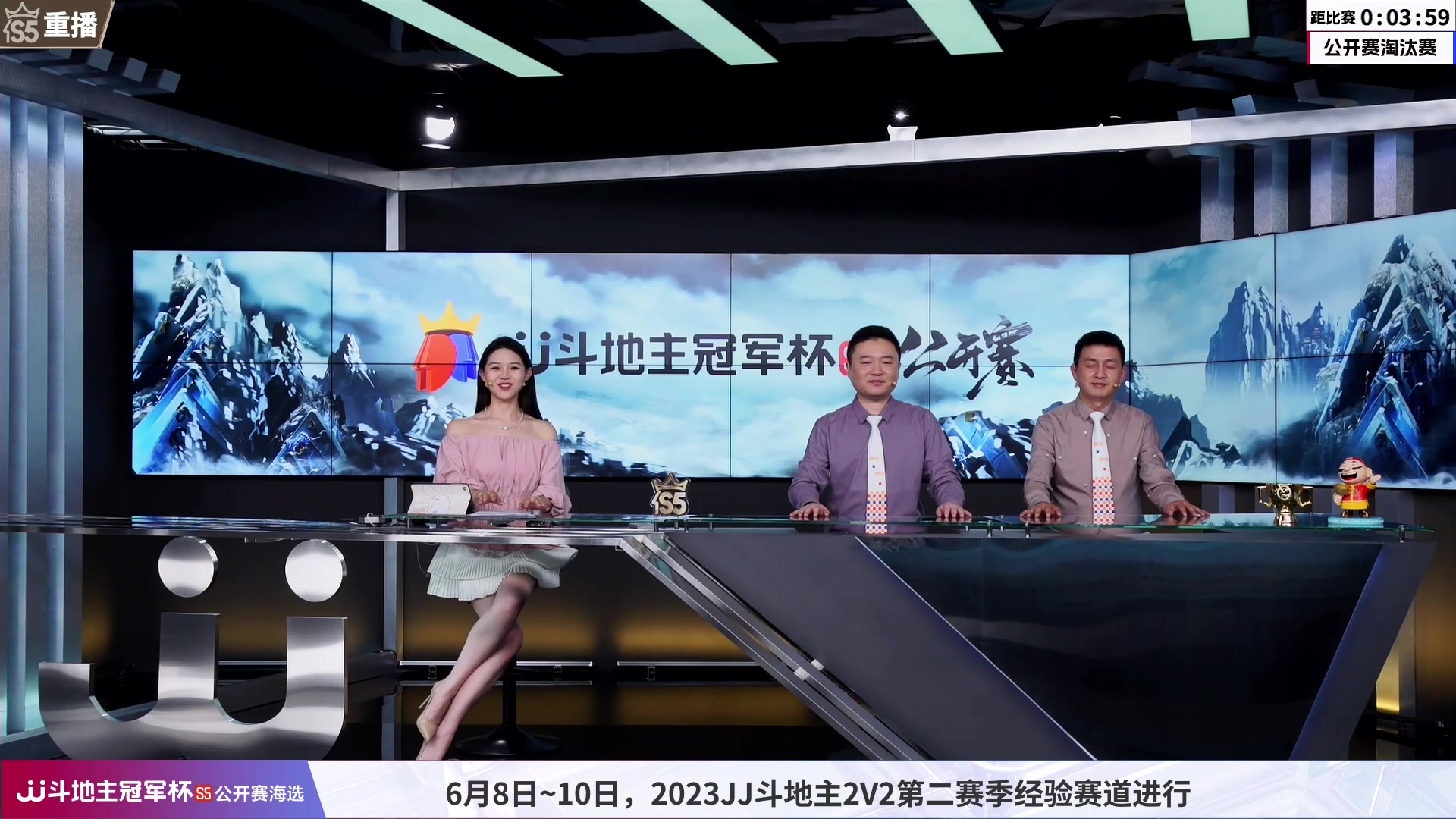 【2023-06-08 06点场】JJ斗地主官方：周四至周六，2V2经验赛道开打