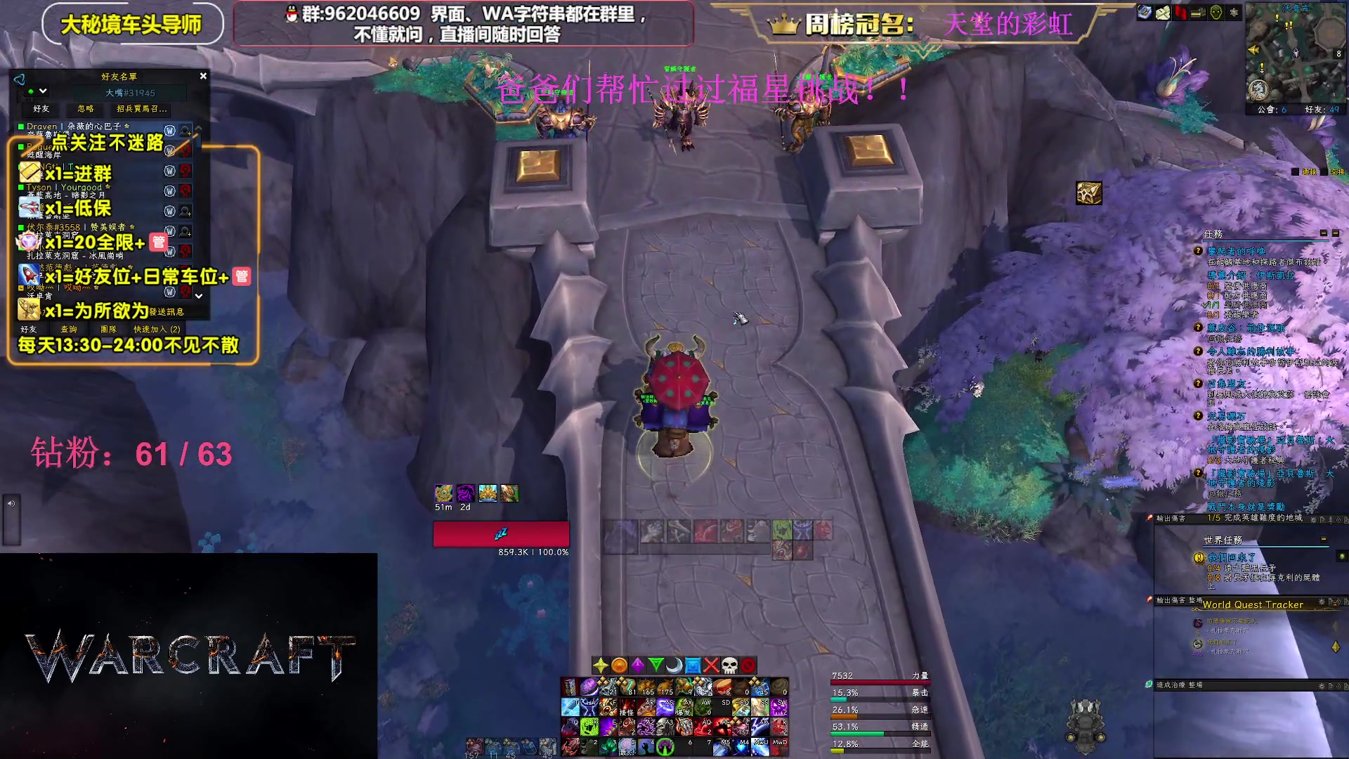 【2023-06-06 13点场】大嘴geigei：大嘴：大秘境单刷导师，亚服世界之树！