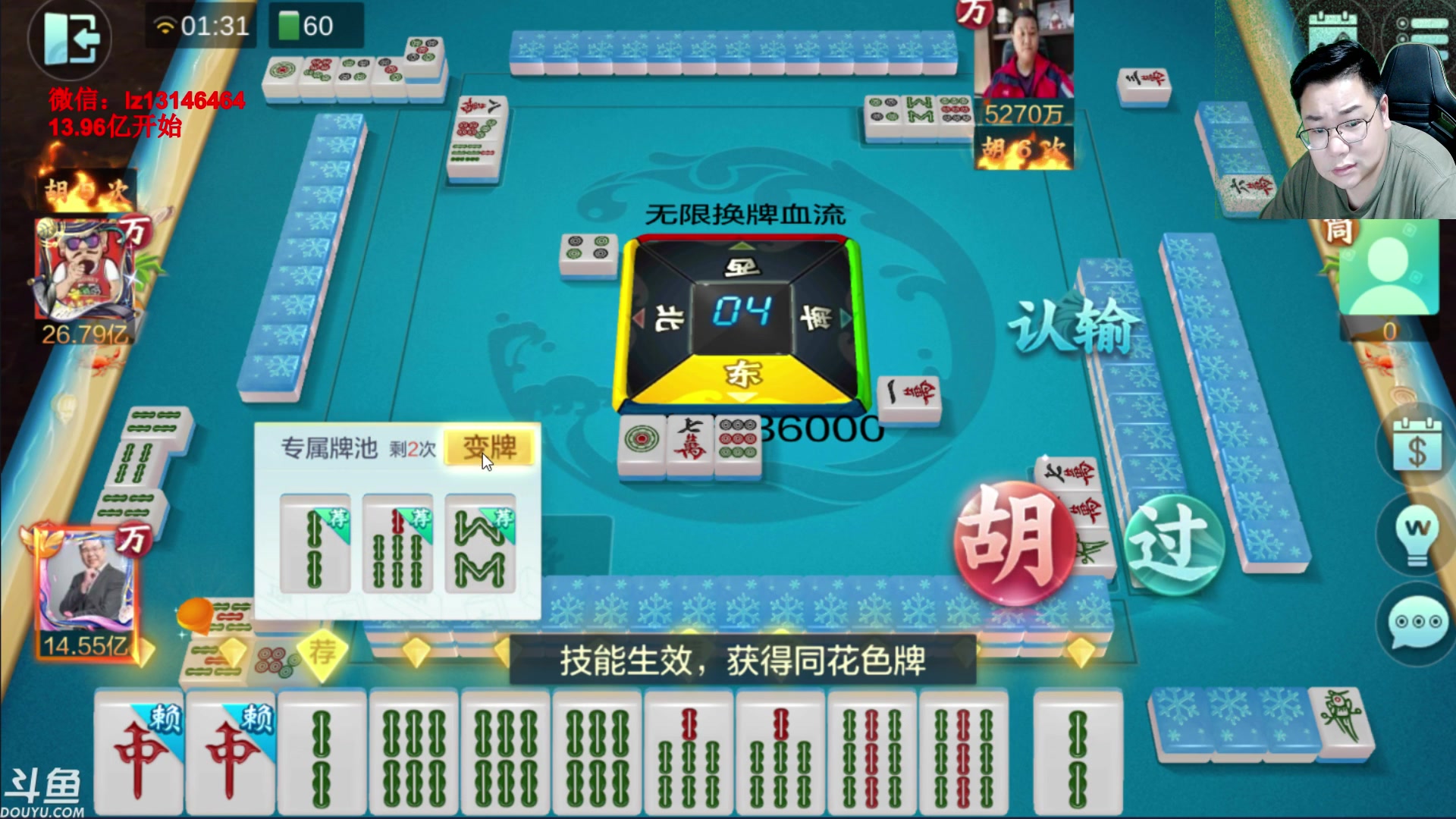 【2023-06-08 01点场】雷疯小叔：高考似棋 下好本手 多走妙手 少走俗手