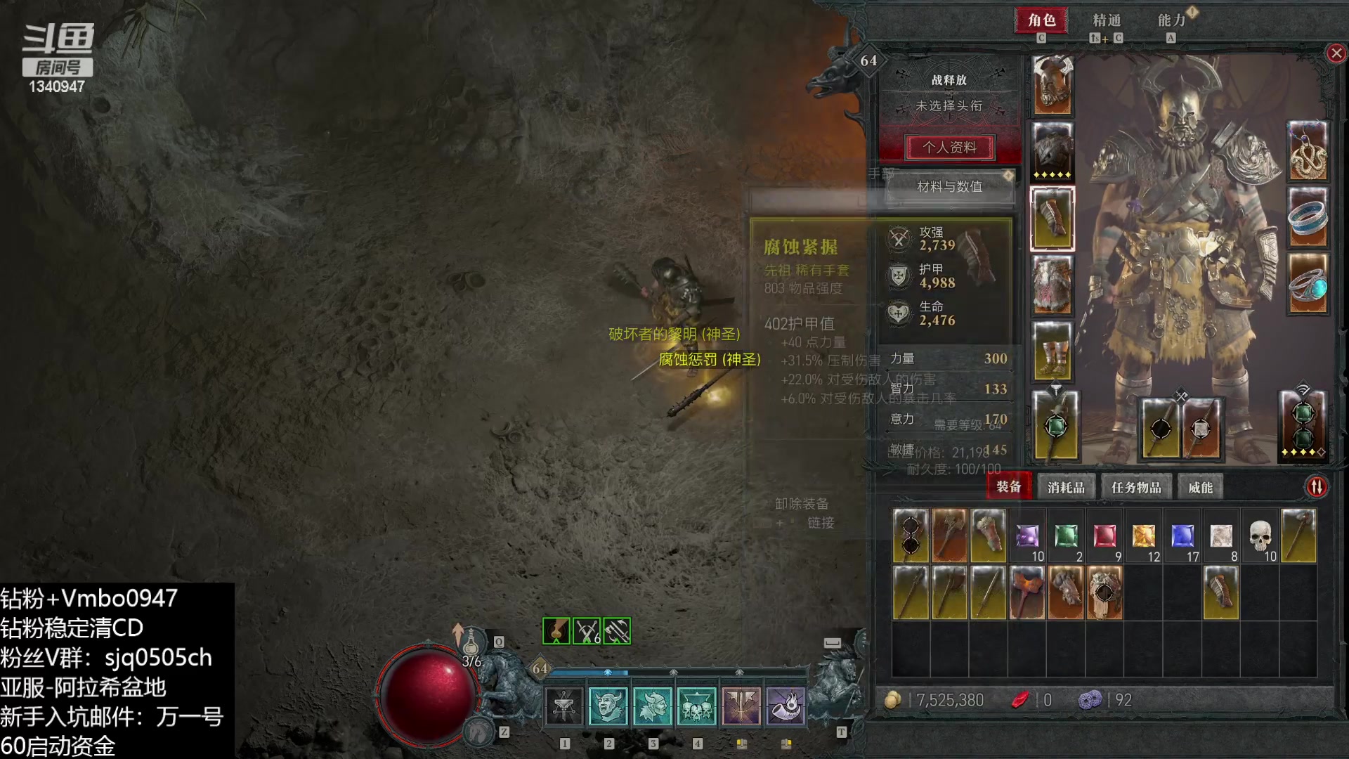 【2023-06-07 21点场】痴汉万宝路：爆肝暗黑4 明天ULD！！