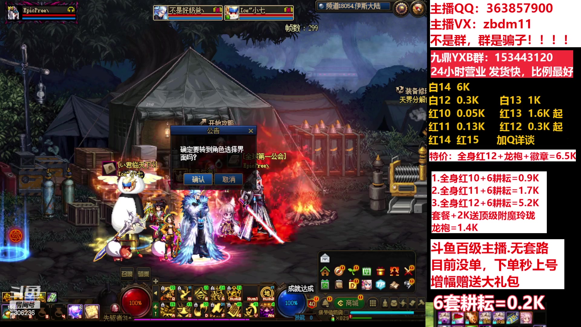 【2023-06-08 10点场】主播东门：东门：强化增幅11 12 13 51打造