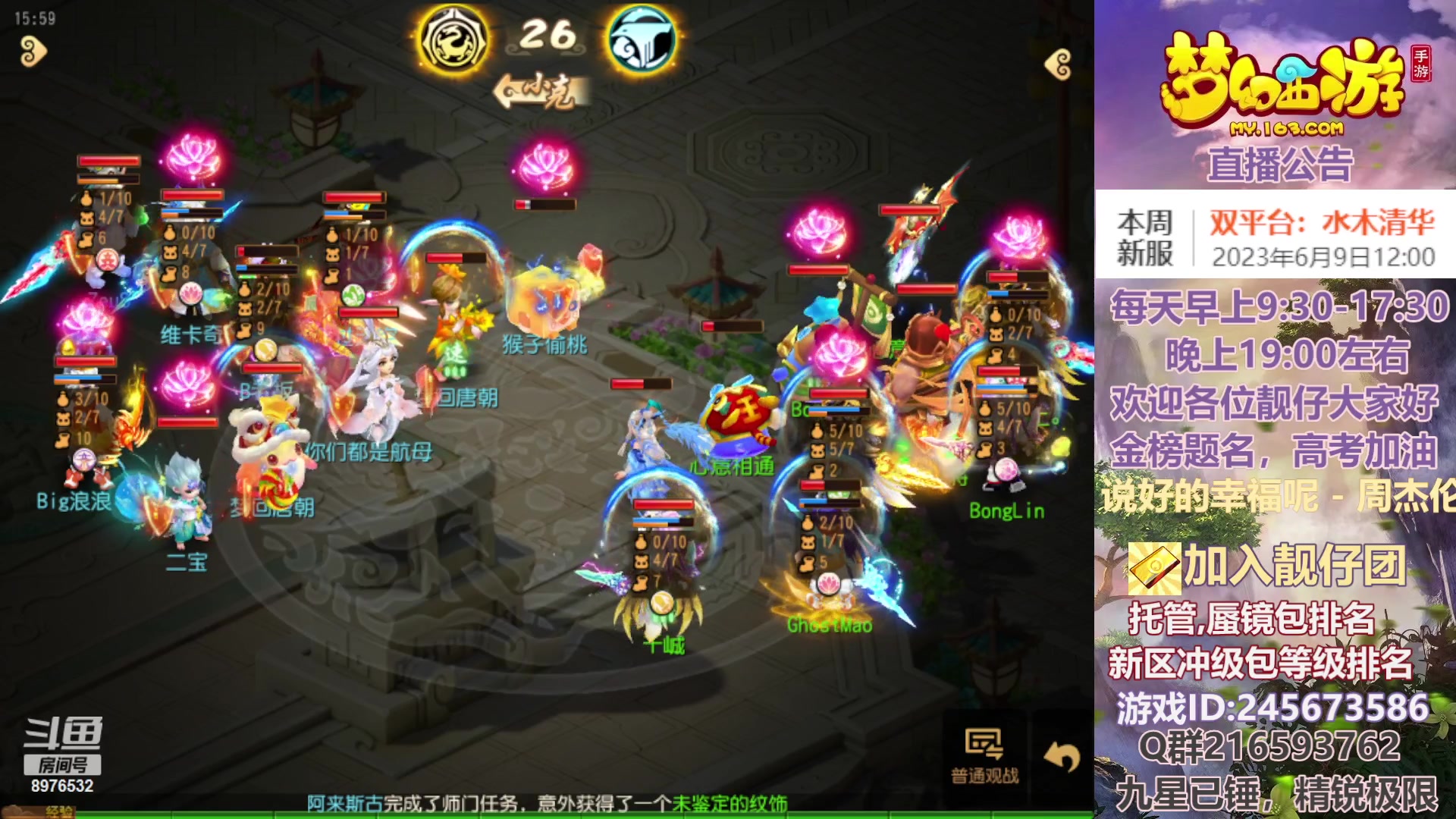 【2023-06-08 15点场】QAQ铭小明：高考加油，逢考必过