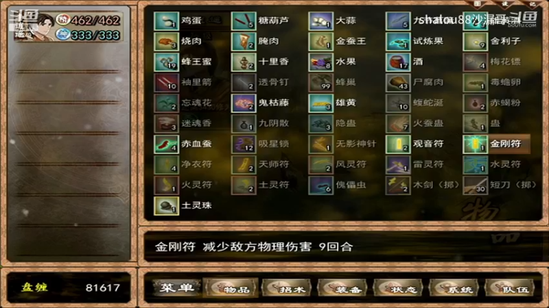 13井下女飞贼