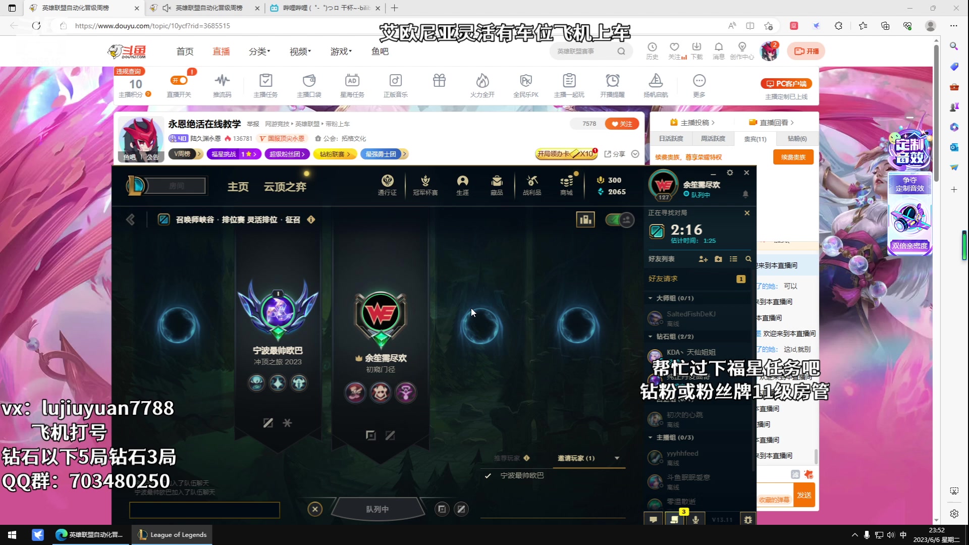 【2023-06-06 23点场】陆久渊永恩：永恩绝活在线教学拯救电瓶车