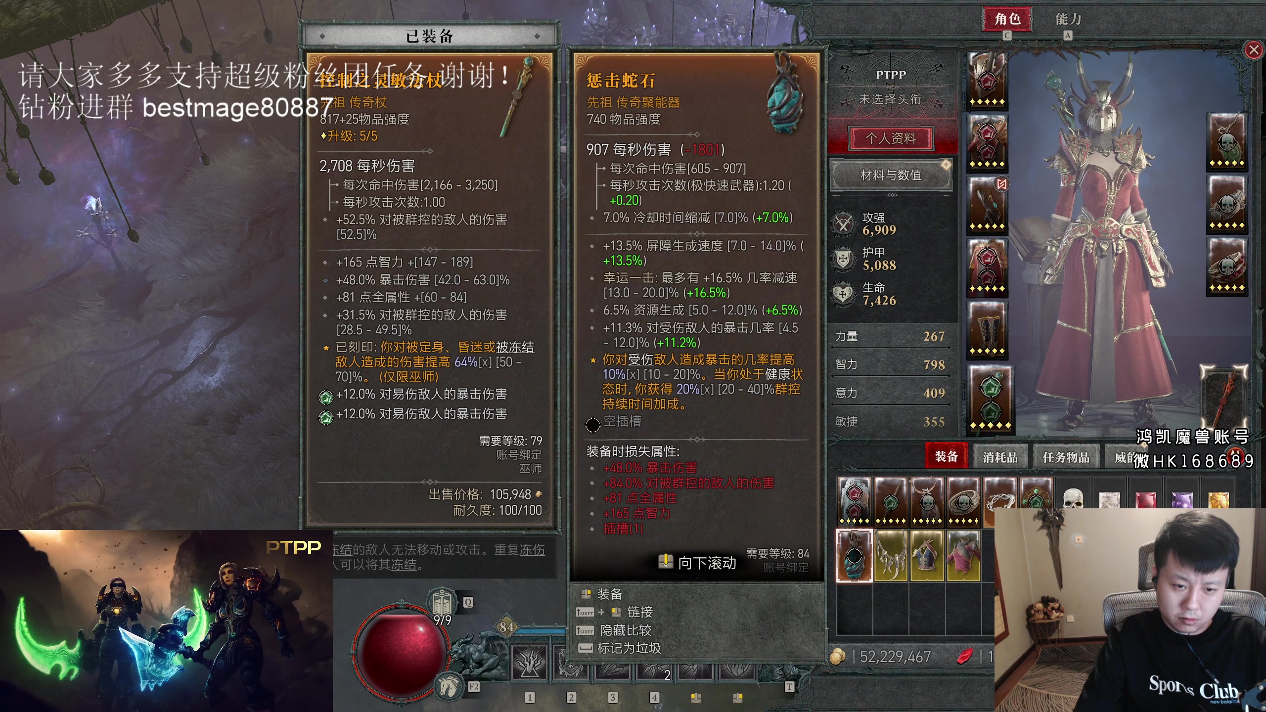 【2023-06-08 01点场】DMC葡萄鹏：继续暗黑4,WOW伊佛斯等待TOC！