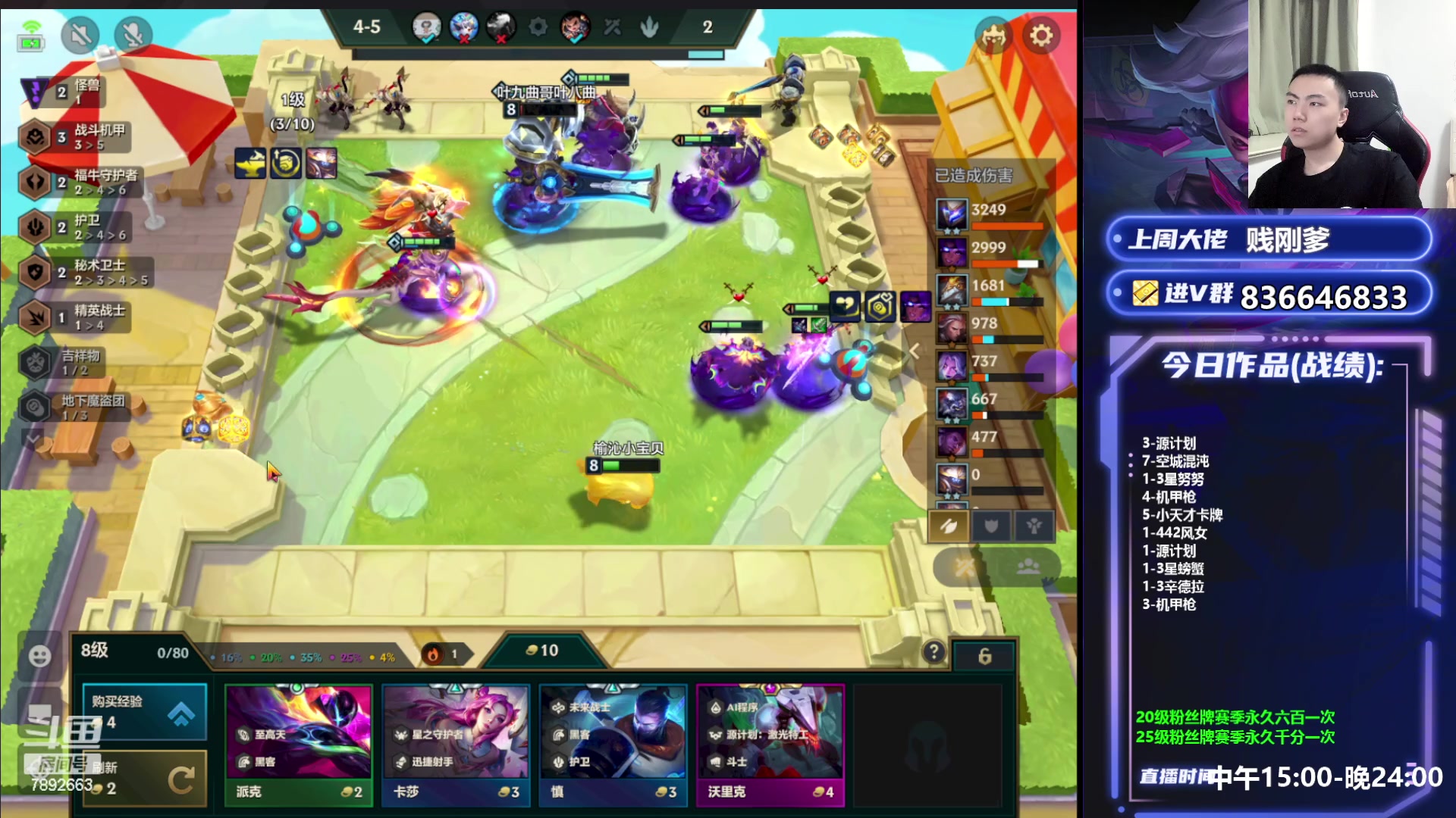 【2023-06-07 23点场】死亡轰炸DD：只会4费运营阵容