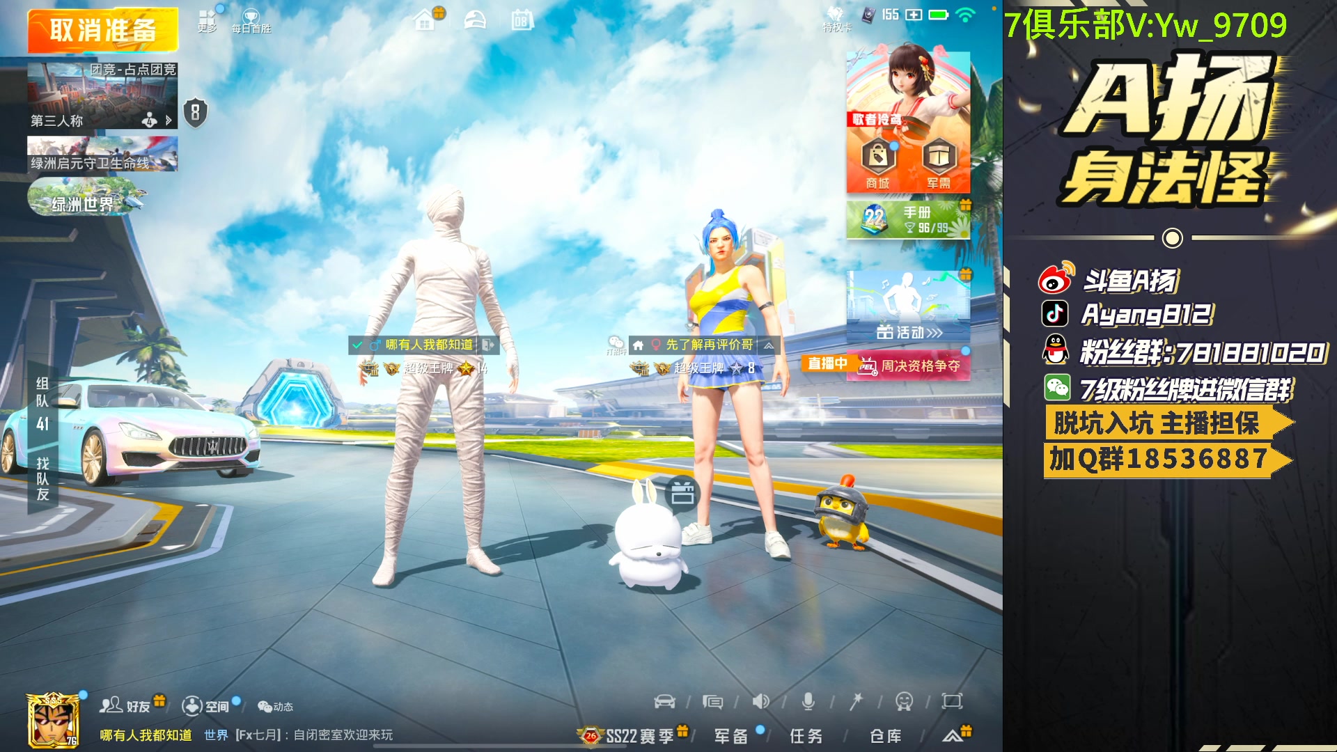 【2023-06-08 17点场】A扬丷：人机恢复训练！