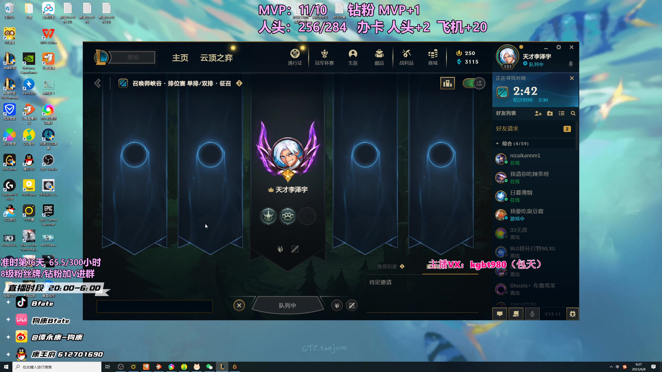 【2023-06-08 08点场】狗康Bfate丶：直播7周年啦！一区大师MVP活动！