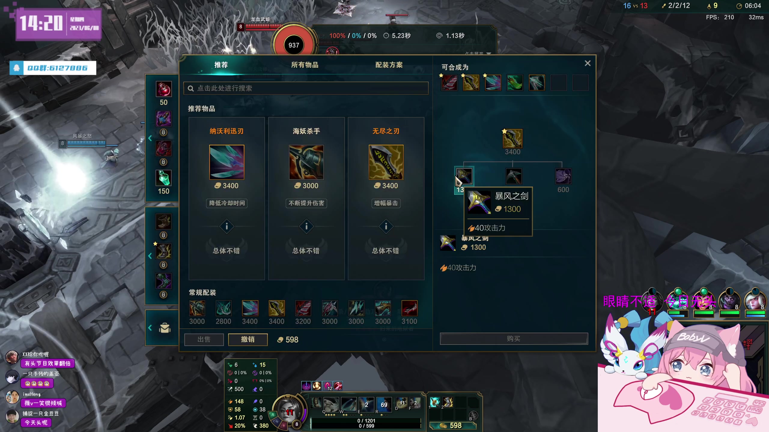 【2023-06-08 13点场】宝贝薇阿：薇：开啵啦~71825