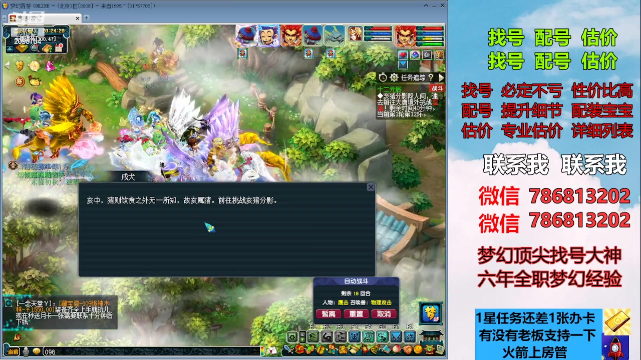 【2023-06-08 19点场】来自1995：找号主播。估号配号就是专业