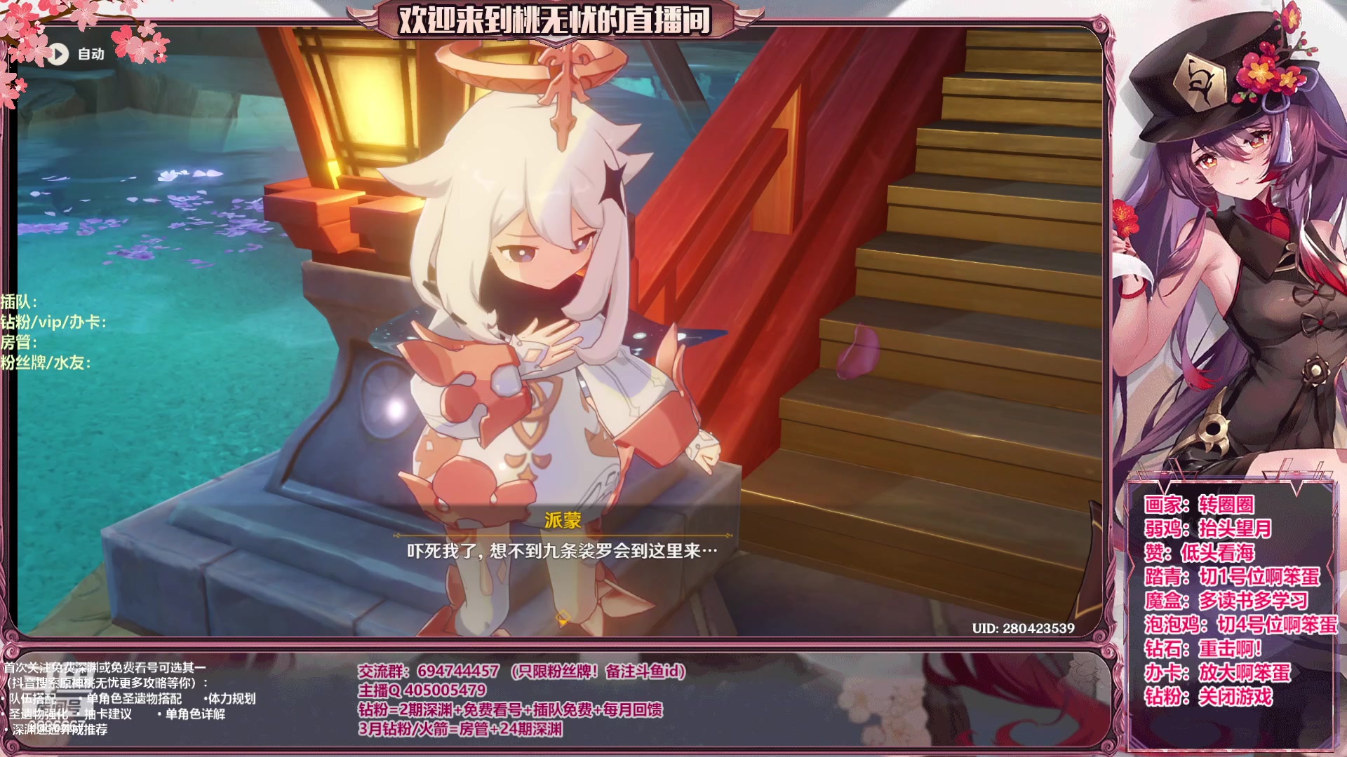 【2023-06-05 14点场】桃无忧：【看号/帮肝/爆笑深渊】心态滴神