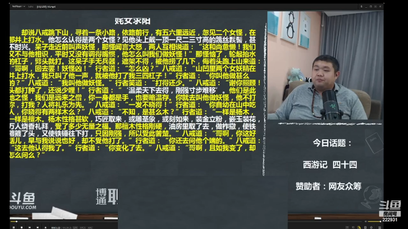 【文化】真的很博通的精彩时刻 20230608 06点场