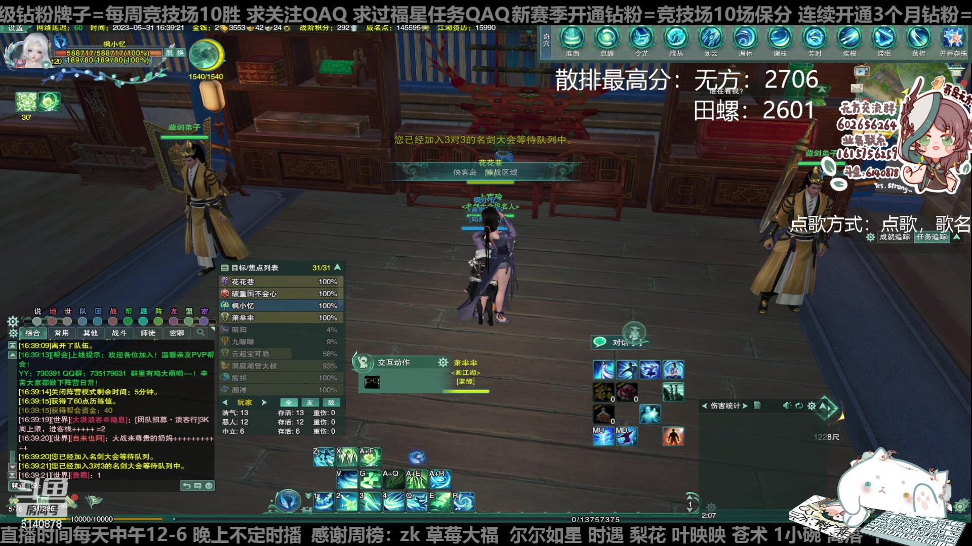 【2023-05-31 16点场】君且莫惜一：【纯开无方】知天易，逆天难