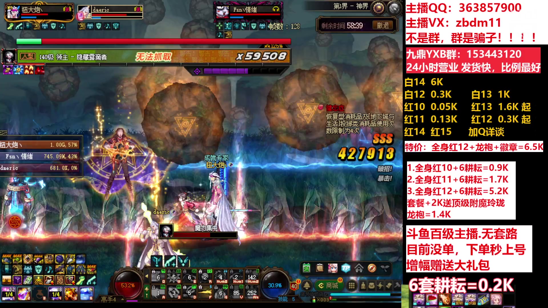 【2023-06-08 08点场】主播东门：东门：强化增幅11 12 13 51打造