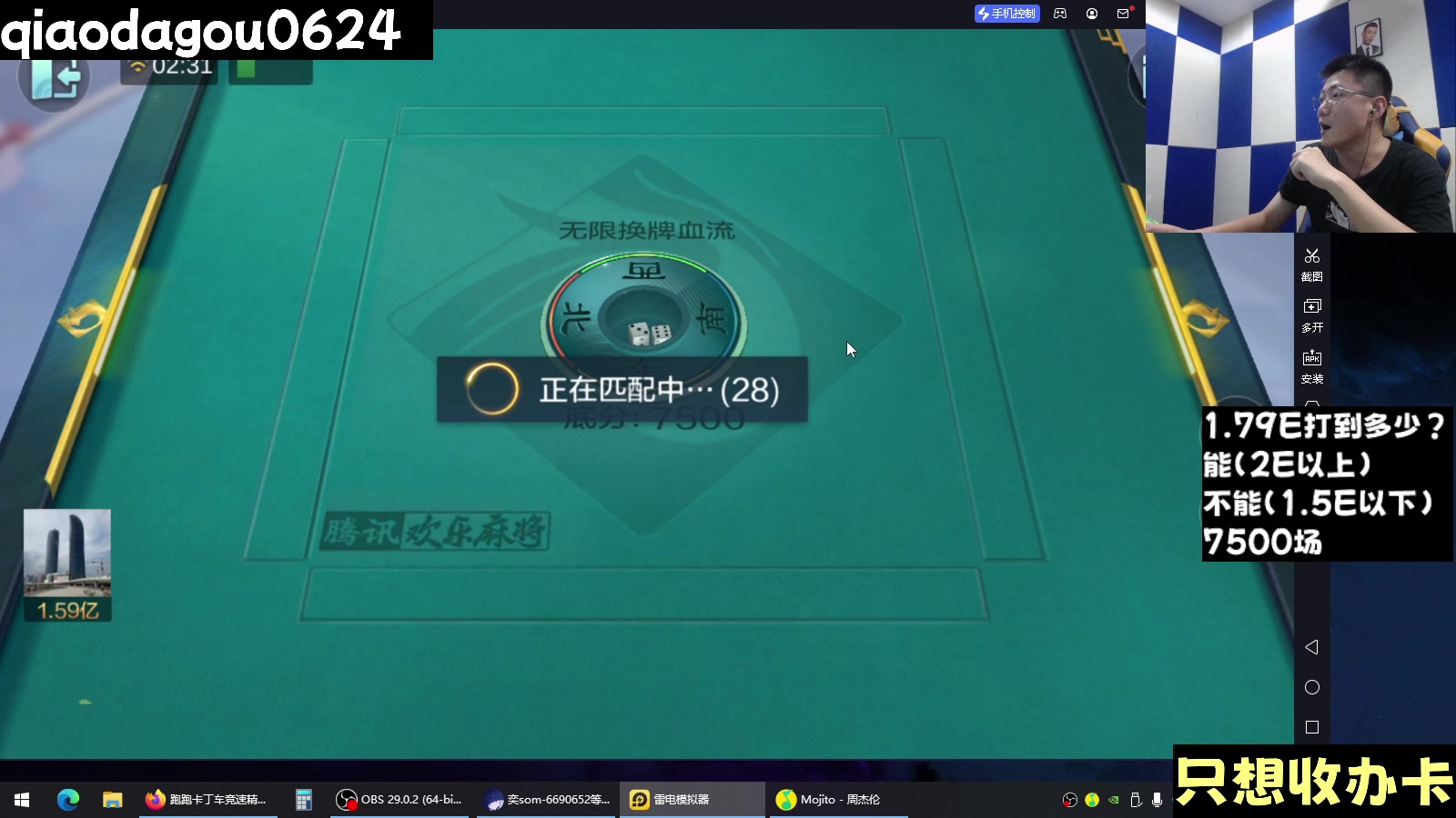 【2023-06-08 01点场】乔大狗理性消费：大狗：晚上好欧