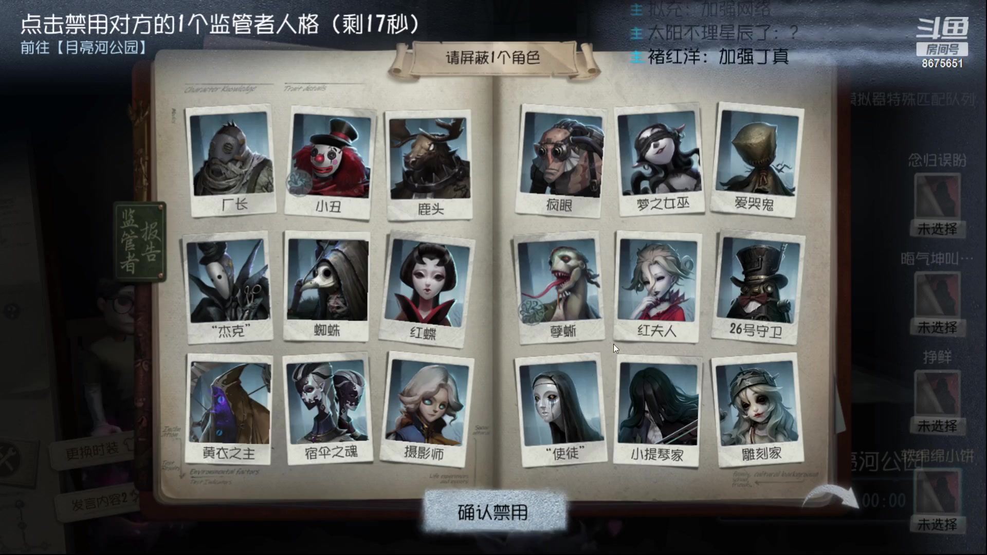 【2023-06-08 19点场】柚子PEACH：第五人格萌新主播 8675651