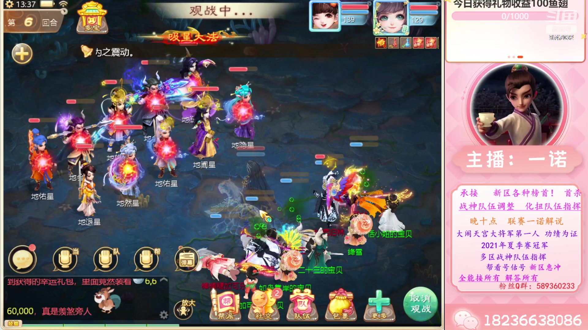 【2023-06-08 13点场】大话西游一诺：又是新的一周啊 嘎嘎