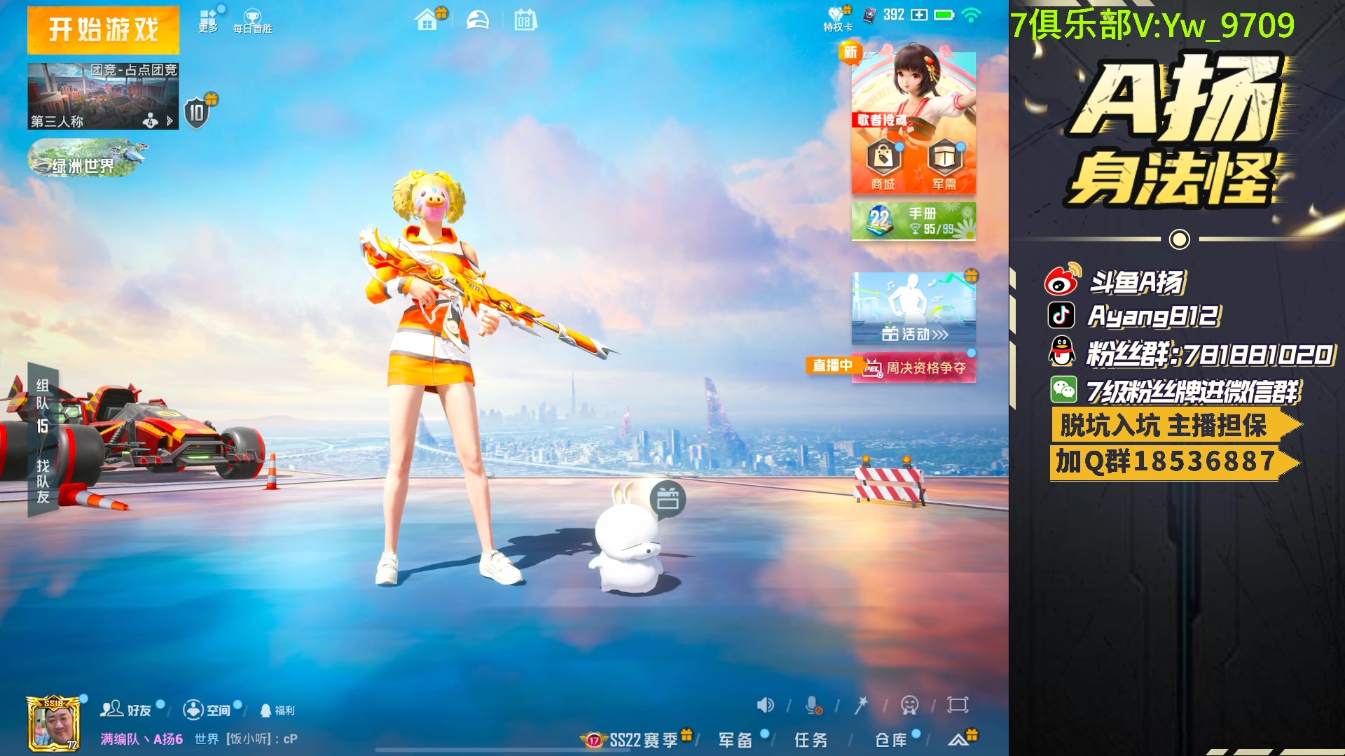 【2023-06-08 20点场】A扬丷：人机恢复训练！