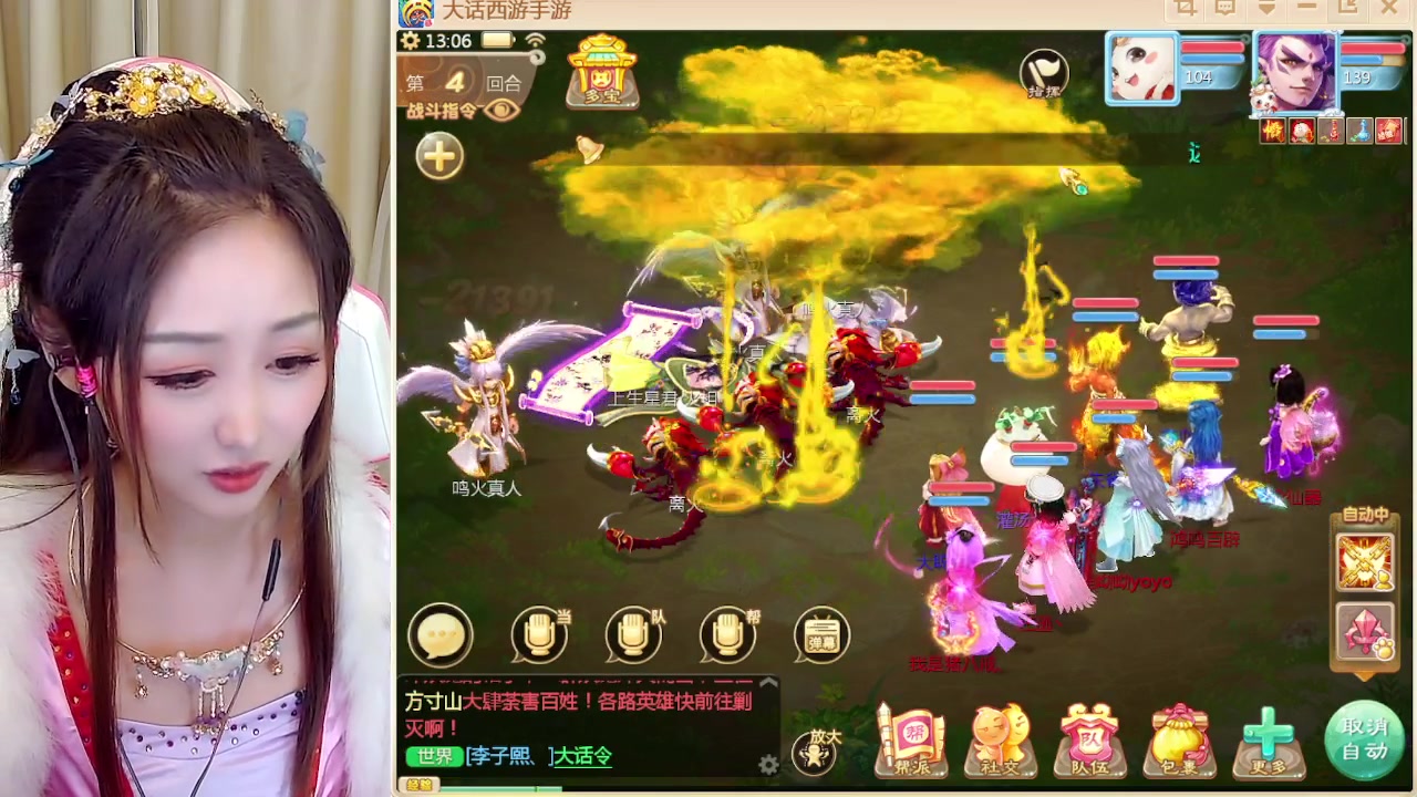 【2023-06-08 12点场】鹿呦呦yoyo：谁家千金貌若花