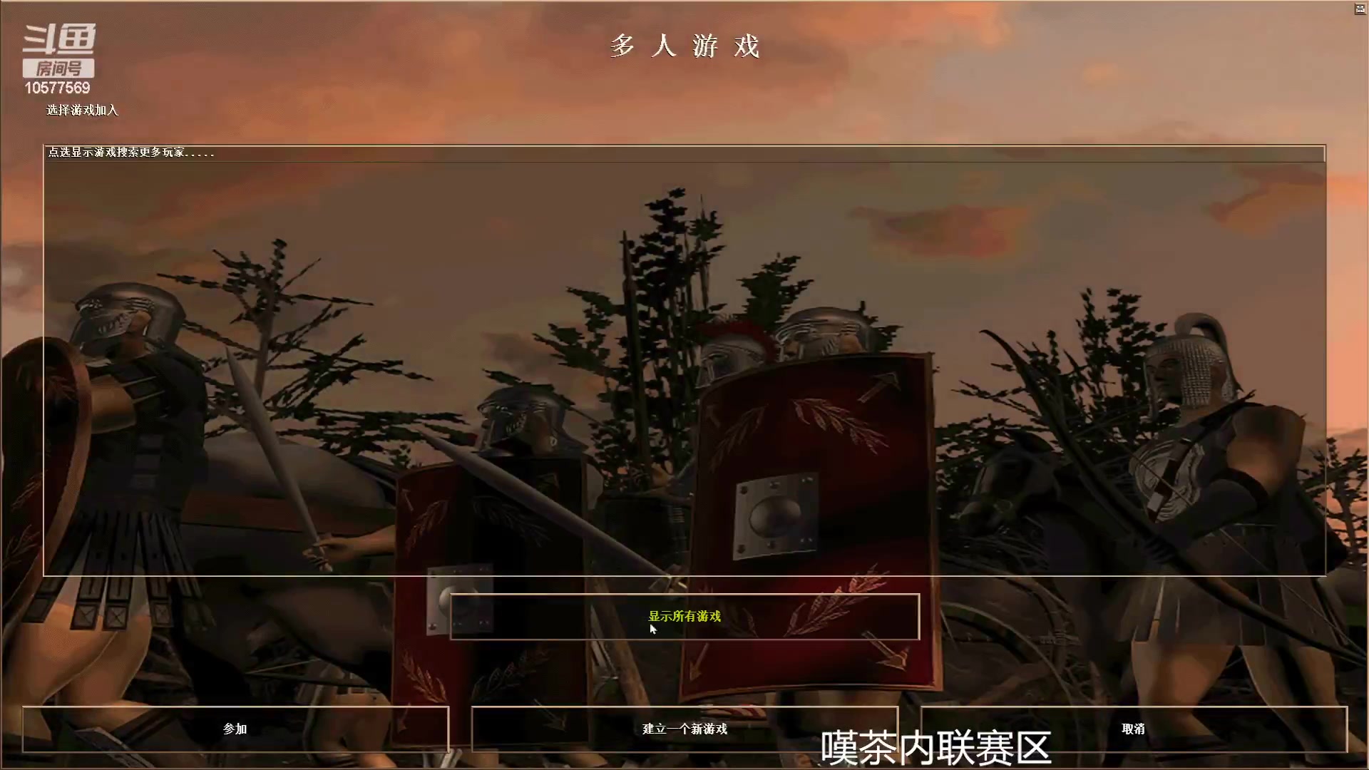 【2023-06-04 15点场】明哥289：明哥289的直播间，罗马复兴