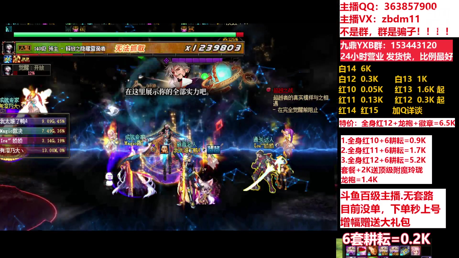 【2023-06-08 06点场】主播东门：东门：强化增幅11 12 13 51打造