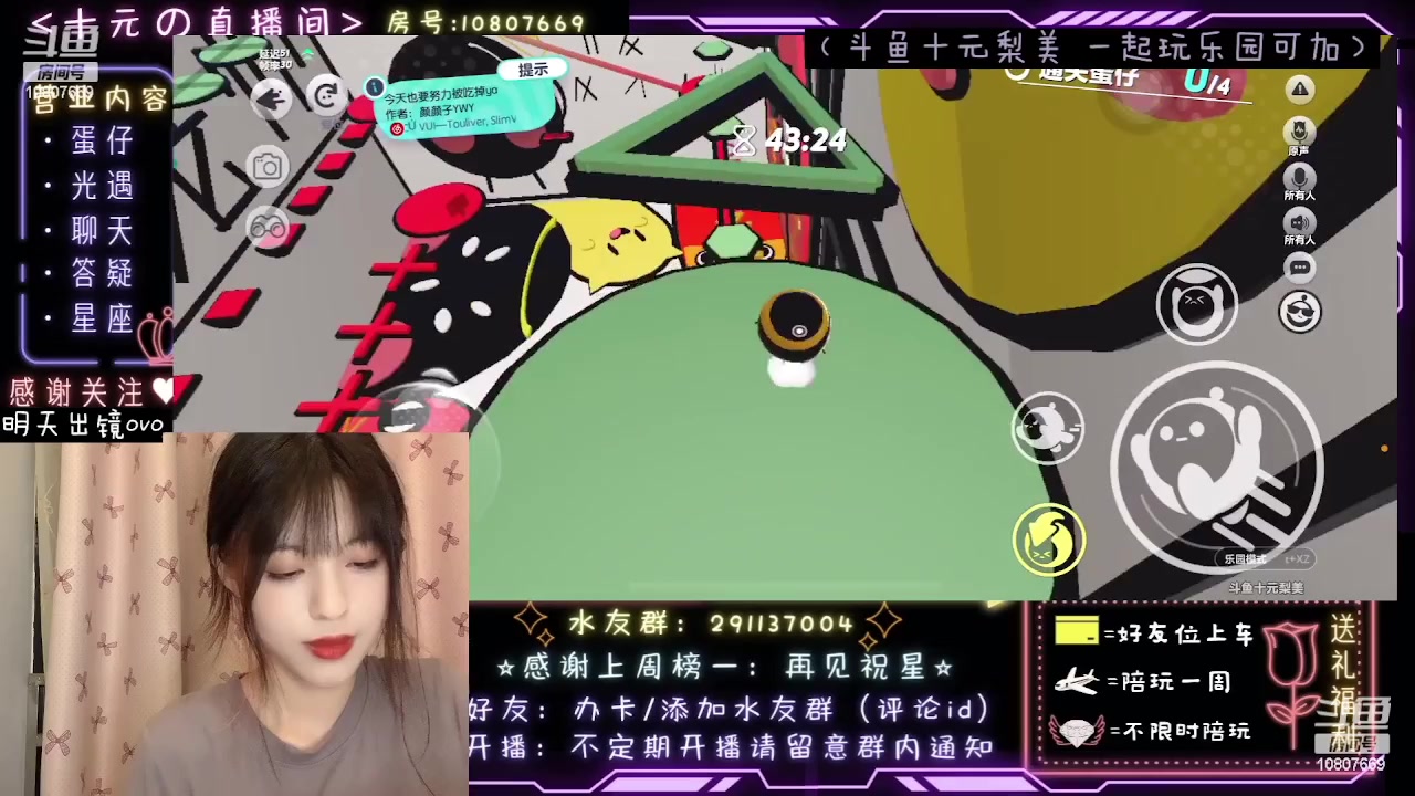 【2023-06-07 22点场】十元梨美：注意看这个女人叫小美【斗鱼十元】