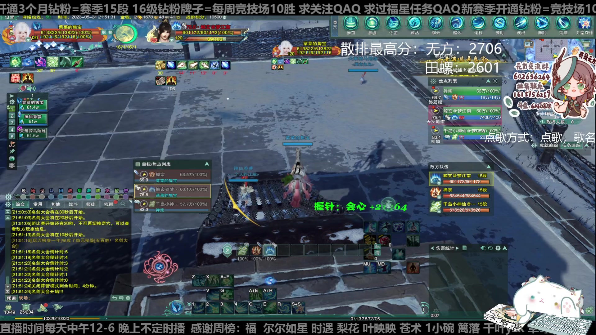 【2023-05-31 21点场】君且莫惜一：【纯开无方】知天易，逆天难